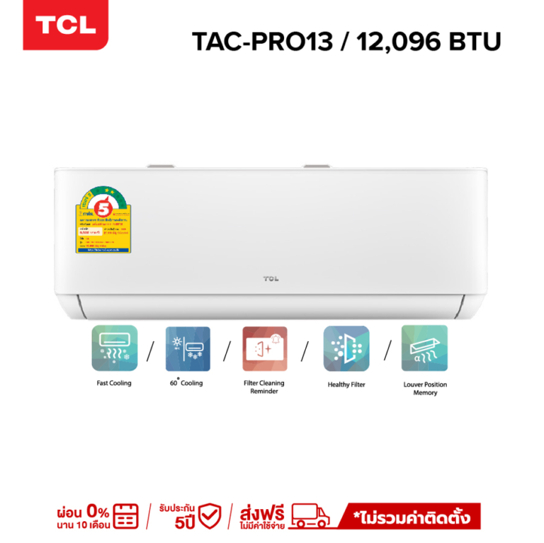 TCL แอร์ 12000 btu